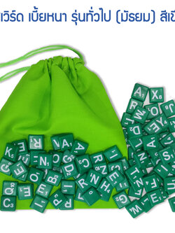 Crossword ครอสเวิร์ดเบี้ยพลาสติก (100ตัว)