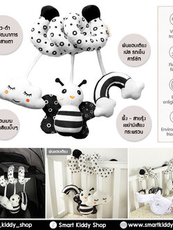 โมบายพันขอบเตียง สีขาว-ดำ : Butterfly