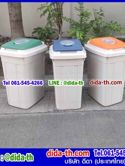 ถังขยะทรงเหลี่ยม มีฝาปิด 2 ช่อง 95 ลิตร