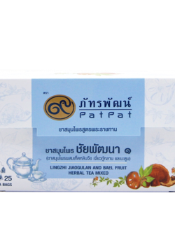 ชาสมุนไพรชัยพัฒนา1 (Chaipattana No.1 Herbal Tea)