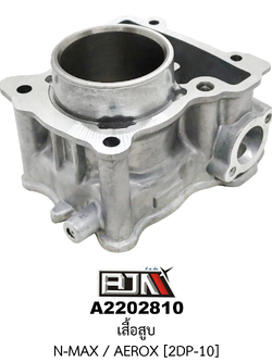 [BJN บีเจเอ็น] A2202810 เสื้อสูบ NMAX, AEROX [2DP-10] เสื้อสูบN-MAX เสื้อสูบAEROX เสื้อสูบแอร็อกซ์ กระบอกสูบNMAX กระบอกสูบAEROX