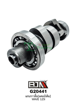 G20441 แกนราวลิ้น WAVE 125I