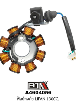 [BJN บีเจเอ็น] A4604056 ฟิลย์คอล์ย LIFAN 130 CC มัดไฟลี่ฟาน มัดไฟLIFAN ฟิลคอยล์LIFAN ขดลวดสเตเตอร์LIFAN ฟินคอล์ยลีฟาน ฟิลคอยLIFAN มัดไฟไลฟาน จานไฟLIFAN