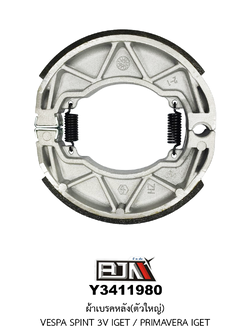 Y3411980 ผ้าเบรคหลัง(ตัวใหญ่) VESPA SPINT 3V IGET