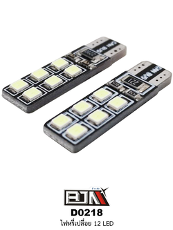 [BJN บีเจเอ็น] D0218-IB ไฟหรี่เปลือย 12 LED สีไอซบลู
