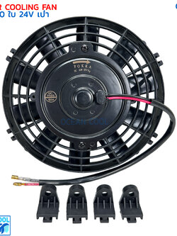 พัดลม 8 นิ้ว 10ใบ 24V.3.3A 80วัตต์ CF0091 พัดลมไฟฟ้า เป่าแผง คอล์ยร้อน แอร์ Cooling fan พัดลม ระบายความร้อน อะไหล่ แอร์ รถยนต์ 8นิ้ว 8"