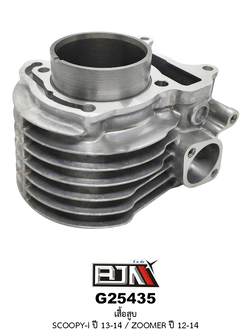 [BJN บีเจเอ็น] G25435 เสื้อสูบ - รถรุ่น SCOOPYi ปี 2013-2014 / ZOOMER ปี 2012-2014