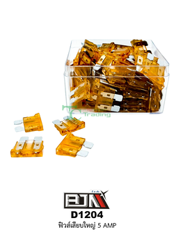 D1204-5A ฟิวส์เสียบใหญ่ 5 AMP 1 กล่องมี 100 ตัว