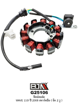 G25106 ฟิลย์ตอล์ย WAVE 110-i ปี08 สตาร์ทมือ ยึด2รู