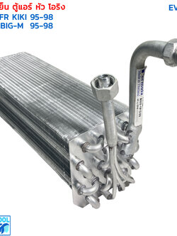คอยล์เย็น อีซูซุ ทีเอฟอาร์ แอร์กีกิ 1995 - 1998 EVA0052 นิสสัน บิ๊กเอ็ม 1995 - 1998 มิตซูบิ สตราด้า EVAPORATOR Isuzu TFR KIKI nissan big-m , mitsu strada ตู้แอร์ คอยเย็น 134A ปิคอัพ โอริง ตู้ KIKI