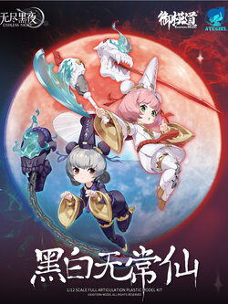 PRE-ORDER 1/12 ENDLESS NIGHT [E-Model]