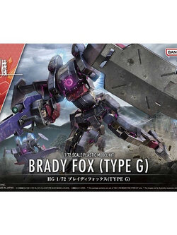 HG 1/72 BRADY FOX (TYPE G)