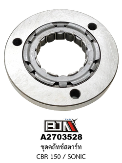 A2703528 ชุดคลัทช์สตาร์ท CBR 150 / SONIC