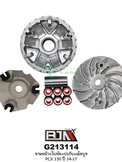 G213114 ชามหน้า+ใบพัด+ปะกับ+เม็ดบูช PCX 150 ปี 14-17