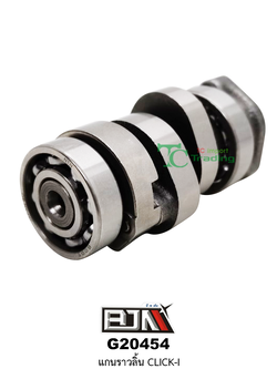G20454 แกนราวลิ้น CLICK-I
