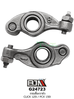 G24723 กระเดื่องวาล์ว CLICK 125I / PCX 150I ได้ทุกรุ่น