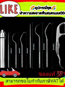 ไม้จิ้มฟัน สแตนเลสเกรด 304 ชุด7ชิ้น ทำความสะอาดช่องปากฟัน ไหมขัดฟันแบบพกพา ไม้จิ้มฟัน #304159