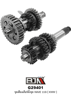 G29401 ชุดเฟืองเกียร์ทั้งชุด WAVE 110i [ KWW ]