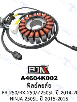 A4604K002 ฟิลย์คอล์ย - รุ่น BR 250/BX 250/Z250SL ปี 2014-2017/NINJA 250SL ปี 2015-2016 [ร้านค้าทางการ][BJN บีเจเอ็น]