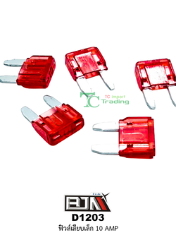 D1203-10A ฟิวส์เสียบเล็ก 10 AMP 1 กล่องมี 100 ตัว