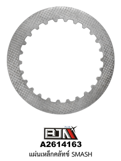 [BJN บีเจเอ็น] A2614163 แผ่นเหล็กคลัทช์ SMASH