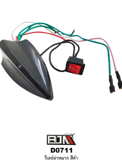 D0711 รีเลย์ผ่าหมาก สีดำ