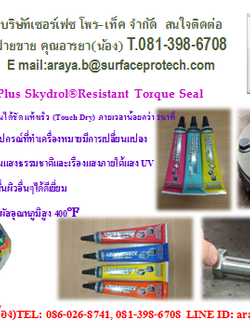 Cross ChecK™ Plus สีเรืองแสงทำให้สังเกตุเห็นได้ชัด แห้งเร็ว