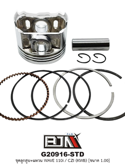 G20916-STD ชุดลูกสูบ+แหวน WAVE 110i / CZI (KWB) ขนาด STD