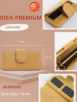 รุ่นล็อกทรัพย์