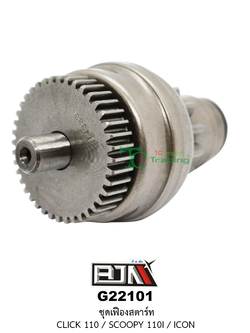 G22101 ชุดเฟืองสตาร์ท CLICK 110 / SCOOPY 110I / ICON