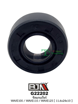 G22202 ซิลแกนเกียร์ [11.6 x 24 x 10 ] WAVE 100/WAVE 110/WAVE 125