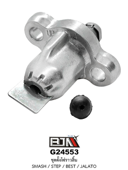 G24553 ชุดตั้งโซ่ราวลิ้น SMASH / STEP / BEST / JAVATO