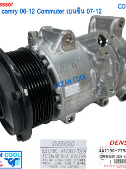คอมเพรสเซอร์ แคมรี่ ACV40 , 41 2006 - 2012 COM0033 Denso แท้ 447190-7293 คอมมิวเตอร์ เบนซิน compressor commuter 6SEU16C รถตู้ โตโยต้า เบนซิน