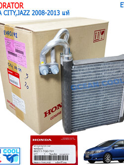 คอยล์เย็น ฮอนด้า ซิตี้ , แจ๊ส 2008 - 2013 EVA0192 แท้เบิกห้าง รหัส 80211-TG0-T01 EVAPORATOR HONDA CITY JAZZ '08-'13 รังผึ้ง ตู้แอร์