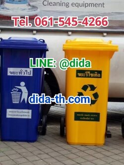 ถังขยะทรงเหลี่ยม เท้าเหยียบ พร้อมล้อเข็น 120 ลิตร