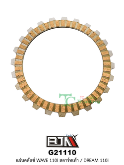 G21110 แผ่นคลัตช์ WAVE 110 I สตาร์ทเท้า / DREAM 110i