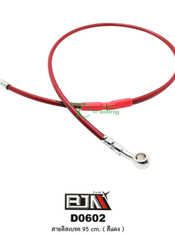 D0602 สายดิสเบรค 95cm. ( สีแดง )