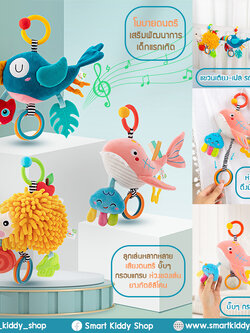 โมบายแบบแขวน มีเสียงดนตรี