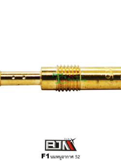 F1 นมหนูอากาศ ขนาด 52 ( 1 ถุงมี 5 ตัว )