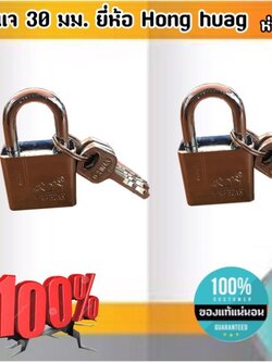 กุญแจล็อคบ้าน ล็อคครัว ล็อคอเนประสงค์ 30 มม. ล็อคแน่นหนา คงทน ราคาถูก สนใจสั่งซื้อได้เลย ห่วงสั้น #910