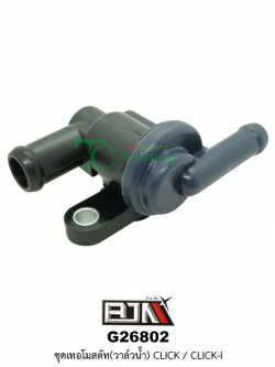G26802 ชุดเทอโมสตัท(วาล์วน้ำ) CLICK / CLICK-I