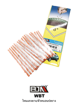 WBT ไหมแทงยาง/ตัวหนอนปะยาง 1 กล่อง มี 30 เส้น