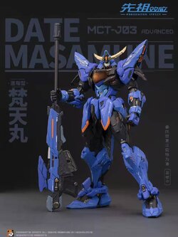 MB 1/72 Dete Masamune [Moshow]