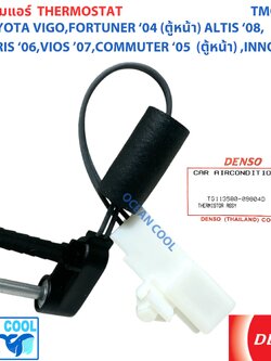 เทอร์มิสเตอร์ โตโยต้า วีโก้ อัลติส วีออส ยาริส TMO0042 รหัส TG113580-0980 Denso แท้ 134A Thermistor TOYOTA Vigo Fortuner Altis Yaris Vios Commuter Innova อะไหล่ แอร์ รถยนต์ หางเทอร์โม เซ็นเซอร์ อุณหภูมิ เทอร์โม