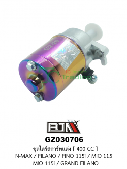 GZ030706ชุดไดร์สตาร์ทแต่ง[400cc] N-MAX / FILANO / FINO 115i / MIO 115 / MIO 115i / GRAND FILANO
