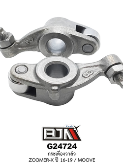 G24724 กระเดื่องวาล์ว ZOOMER-X ปี 16-19 / MOOVE