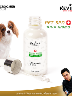 Kevina เซรั่มสปาบำรุงเส้นขน Aroma Oil 100% สูตรเข้มข้นจากSwiss Herb