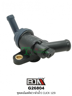 G26804 ชุดเทอโมสตัท(วาล์วน้ำ) CLICK 125i