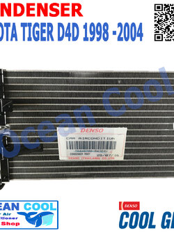 แผงแอร์ โตโยต้า ไทเกอร์ D4D ปี 1998 - 2004 CONDENSER toyota Tiger D4D คอนเดนเซอร์ (แผงคอยล์ร้อน) CD0027 TG446700-84304W COOL GEAR Ocean Cool 1999 2000 2001 2002 2003