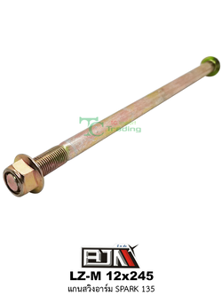 LZ-M 12x245 แกนสวิงอาร์ม SPARK 135